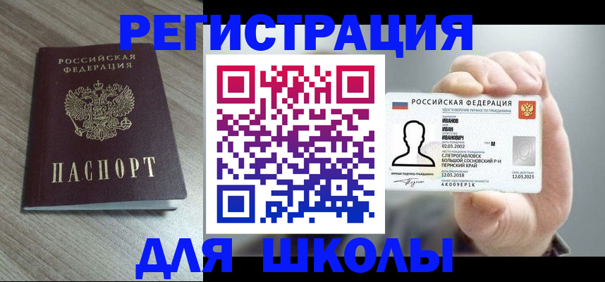 прописка поиск в Ленинске